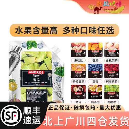 安德鲁颗粒果酱1kg草莓白桃