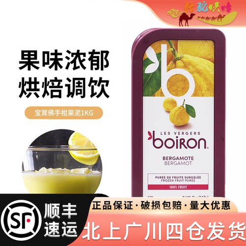宝茸佛手柑果泥1kg烘焙调饮