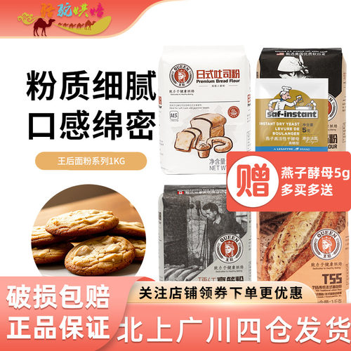 日式低筋高筋面包粉面粉1kg