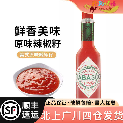 美国原味调料品石锅拌饭辣椒仔