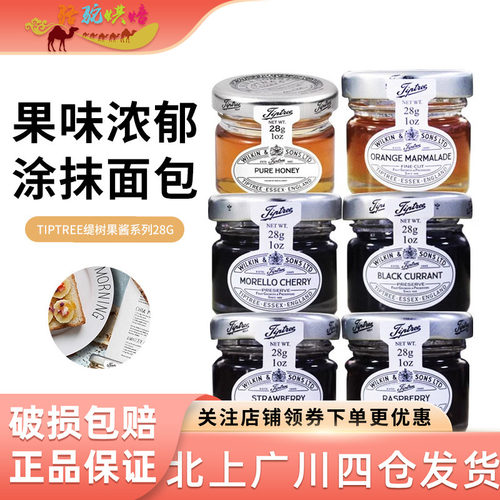Tiptree缇树蜂蜜28g小瓶装迷你