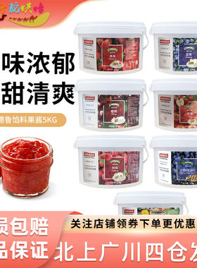 安德鲁草莓馅料果酱樱桃