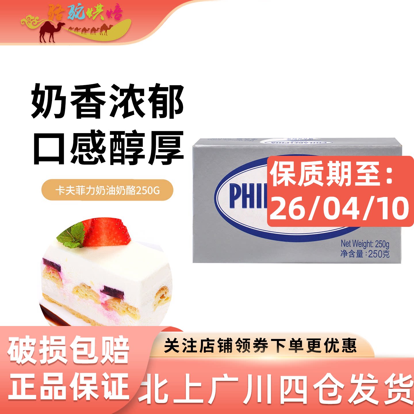 卡夫菲力奶油奶酪250g芝士乳酪原装进口忌廉慕斯蛋糕家用烘焙原料