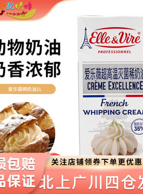 爱乐薇铁塔打发家用烘焙淡奶油