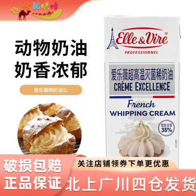 爱乐薇铁塔打发家用烘焙淡奶油