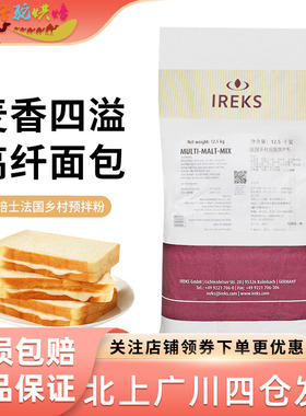 包邮德国原装进口 IREKS爱焙士法国乡村预拌粉12.5kg袋装烘培原料