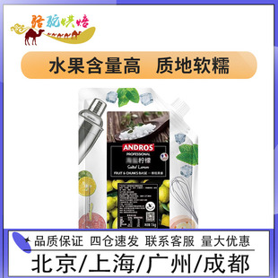 奶茶店饮品专用果泥果溶冰沙商用烘焙 安德鲁HY柠檬颗粒果酱1kg