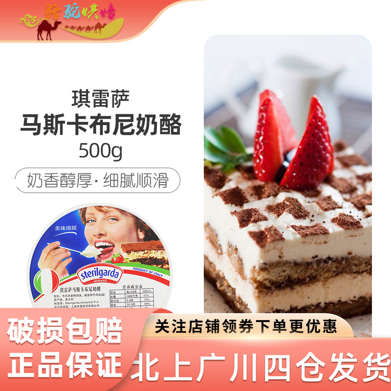 500g意大利提拉米苏琪雷萨