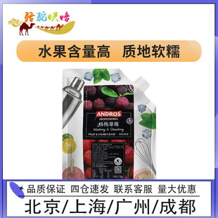 安德鲁杨梅草莓颗粒果酱条酱1kg 果肉谷物粒品水果奶茶店专用商用