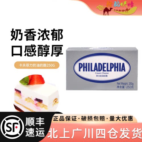 卡夫菲力奶油奶酪250g