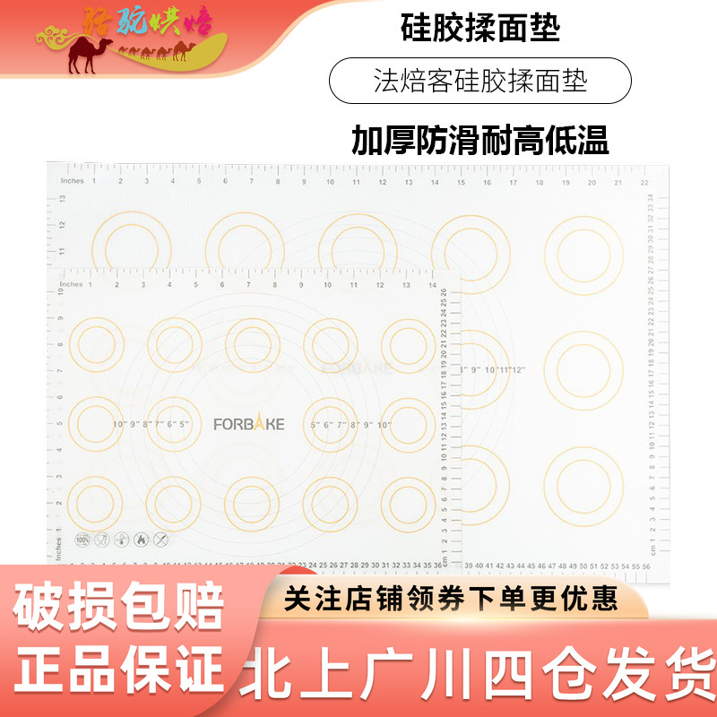 法焙客揉面垫烘焙垫不粘擀面垫