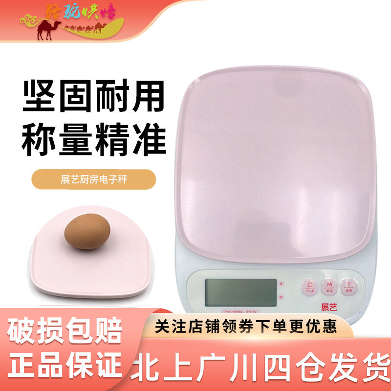 迷你精准食物称重器厨房秤图片