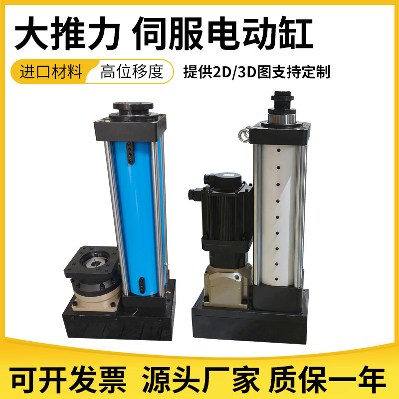 伺服电动缸大推力电缸重型电缸0-100t高精度高行程高速度往返直连,电子元器件市场,电动缸,淘宝优惠券,粉丝福利购,淘宝优惠卷
