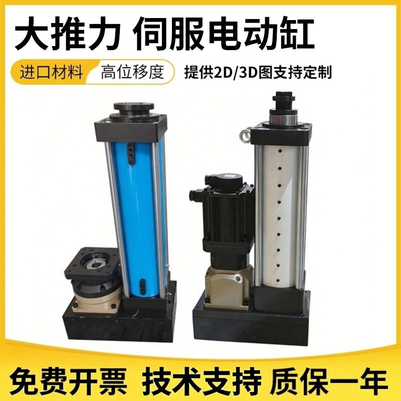 伺服电动缸大推力电缸重型电缸0-100t高精度伸缩往复升降直连防爆,电子元器件市场,电动缸,淘宝优惠券,粉丝福利购,淘宝优惠卷