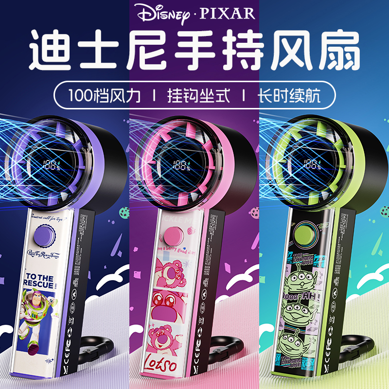 2025新款迪士尼手持小风扇