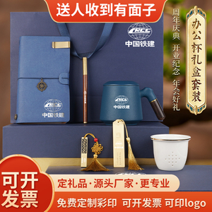 公司年会周年庆商务伴手礼高档实用礼品送员工客户定制logo的活动