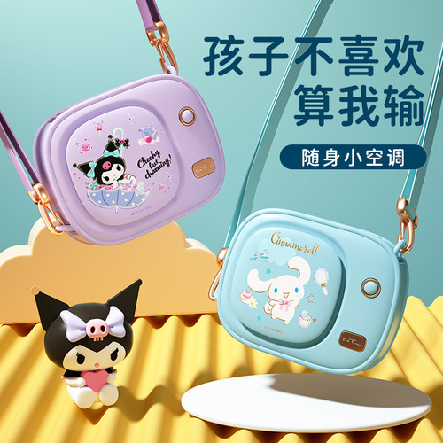 三丽鸥正版2025新款便携挂脖风扇