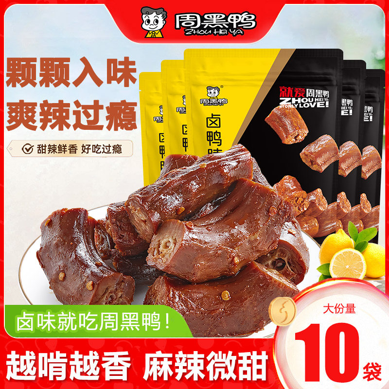 周黑鸭卤鸭脖60g麻辣微甜