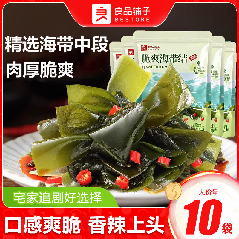 良品铺子脆爽海带结150g香辣味