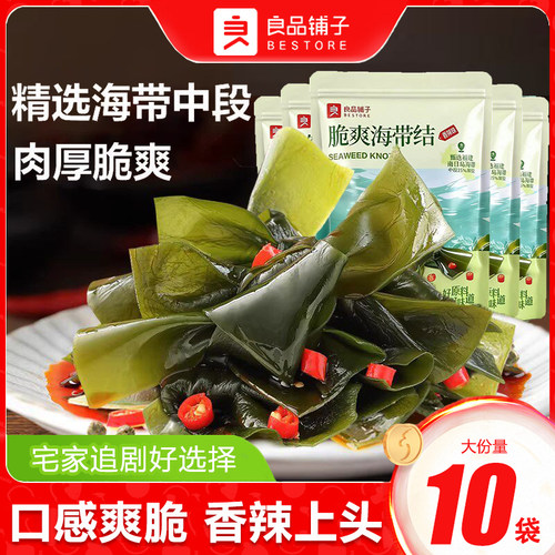 良品铺子脆爽海带结150g香辣味