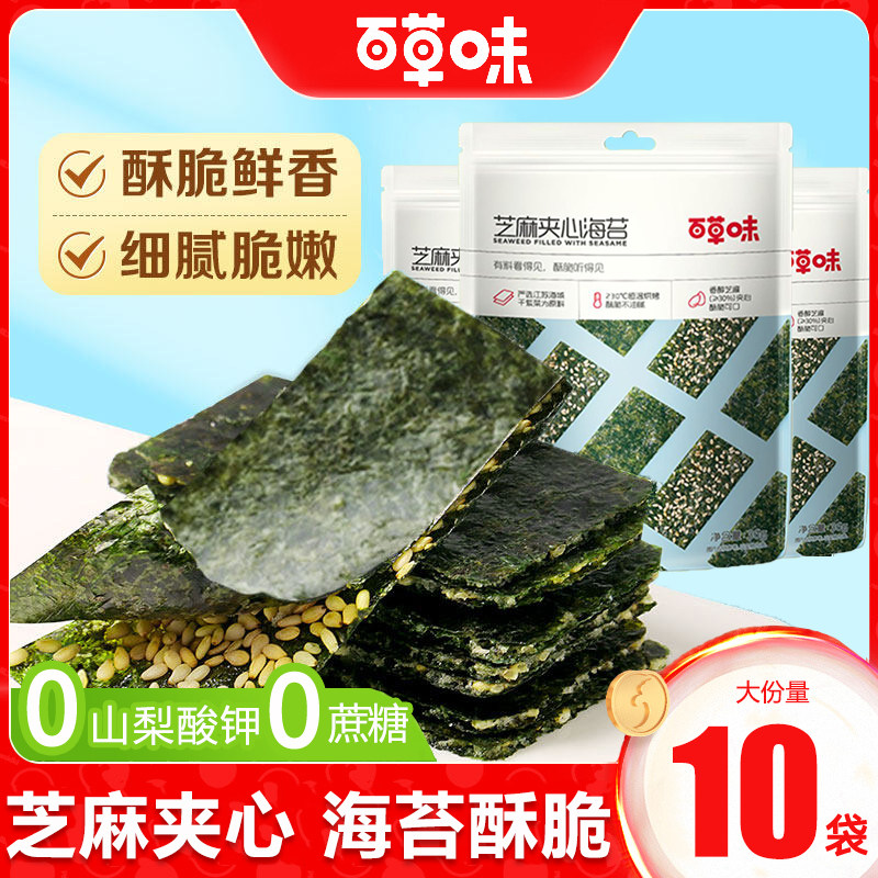 百草味芝麻夹心海苔36g