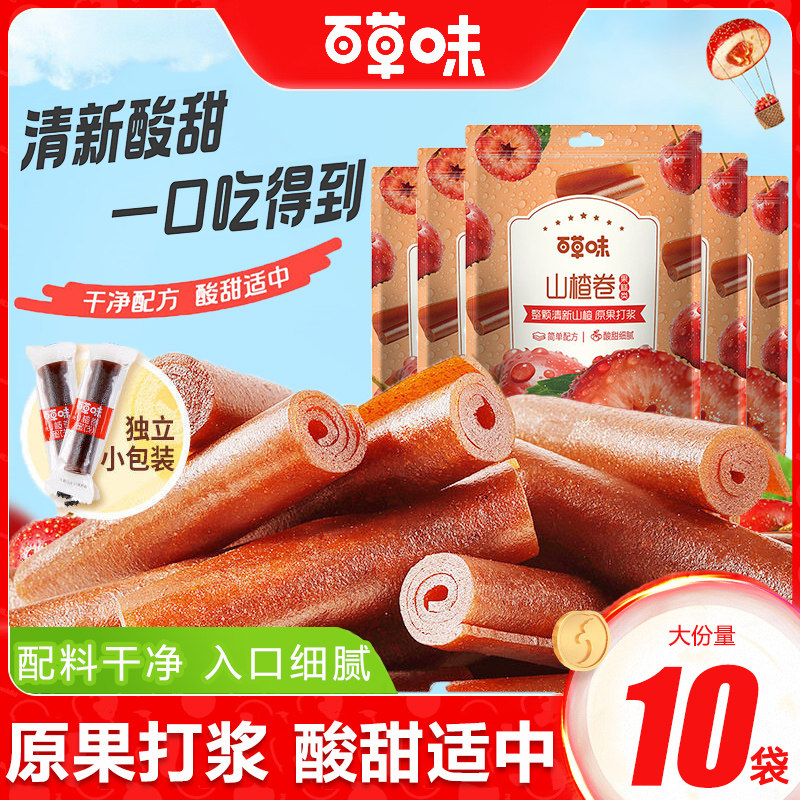 百草味山楂卷120g果丹皮