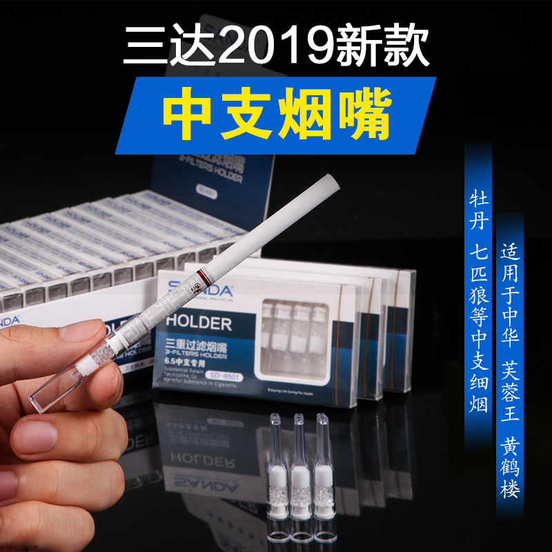 6.5mm中支烟专用 高密度炭棉 三重过滤烟嘴