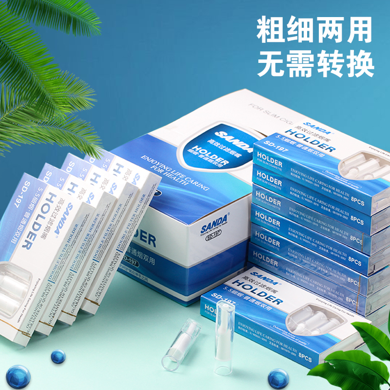 粗细两用一次性过滤烟嘴Sanda