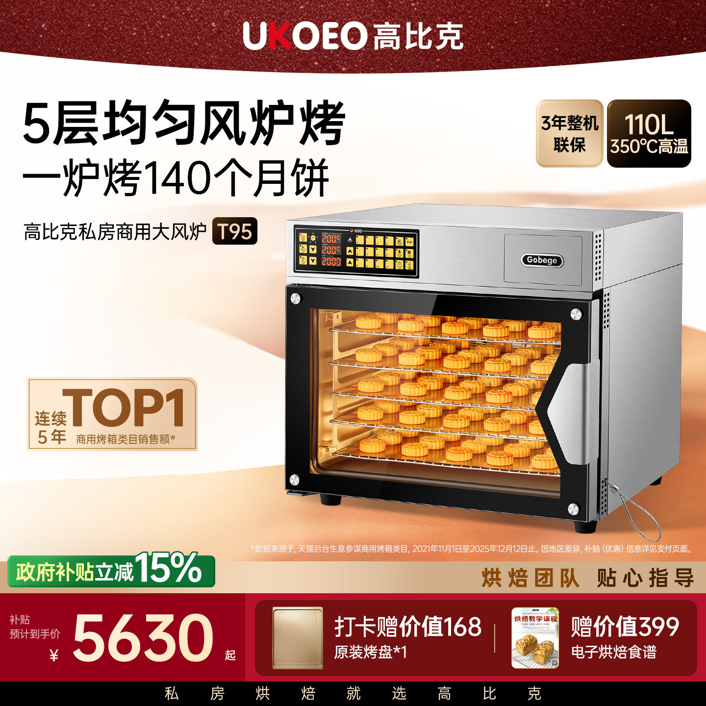 5�̼����� GXT95 �������������߱ȿ�GXT95���¯ 5629.55Ԫ(������)