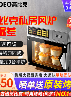 UKOEO T60高比克烤箱大型家用电烤箱风炉大容量烘焙蛋糕蒸烤箱