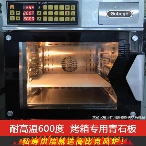 UKOEO 高比克耐高温堇青石板风炉层炉风炉烤箱烘焙聚热烤披萨欧包