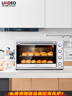 私房全自动烘焙电烤箱 家商两用大容量多功能烘焙烤箱 1002 UKOEO