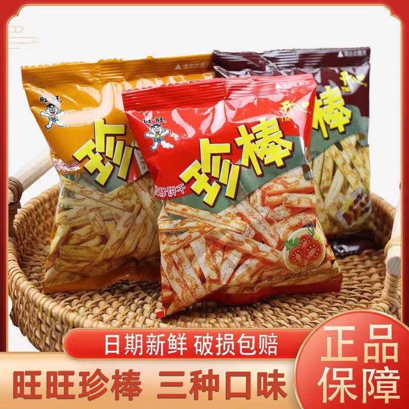 旺旺开心珍棒酥性薄脆手指发酵饼干早餐茶点散装零食番茄牛肉味