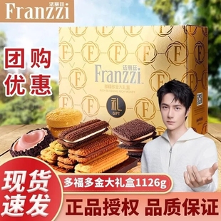王一博代言法丽兹曲奇饼干1126g多口味盒装礼盒年货零食大礼包批