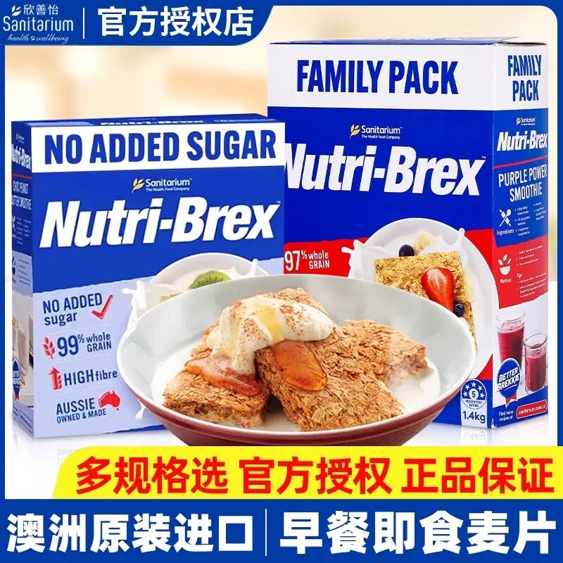 澳洲进口欣善怡麦片全麦麦香脆燕麦奶块减糖营养即食早餐