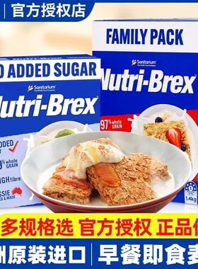 盒装澳洲进口营养即食早餐全麦
