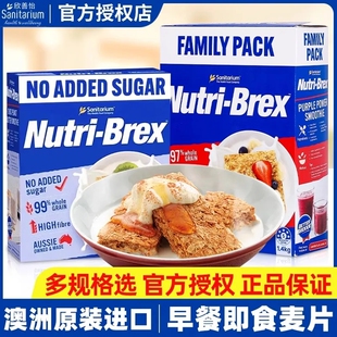 澳洲进口欣善怡麦片全麦麦香脆燕麦奶块减糖营养即食早餐