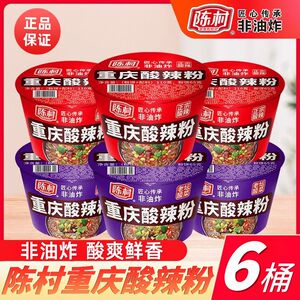 陈村重庆酸辣粉非油炸6桶装整箱