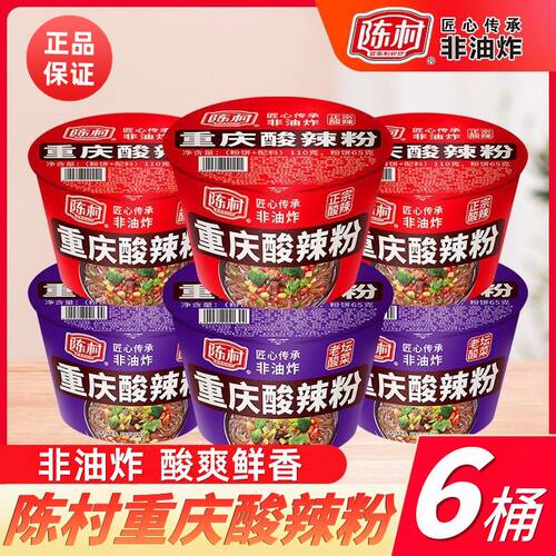 陈村重庆酸辣粉非油炸6桶装整箱
