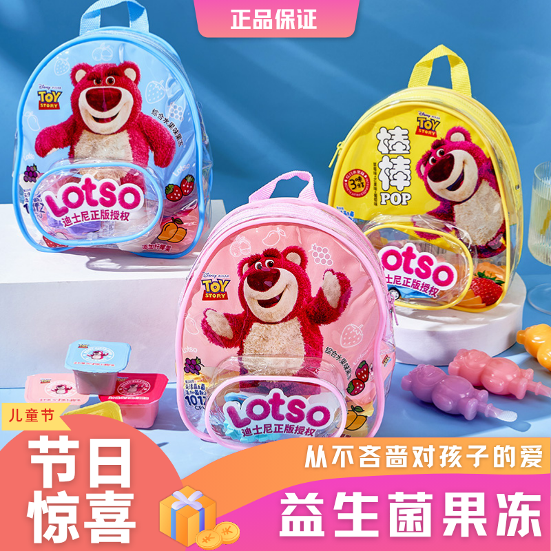 迪士尼草莓熊果冻礼盒装多口味儿童零食正品授权可爱双肩包团购