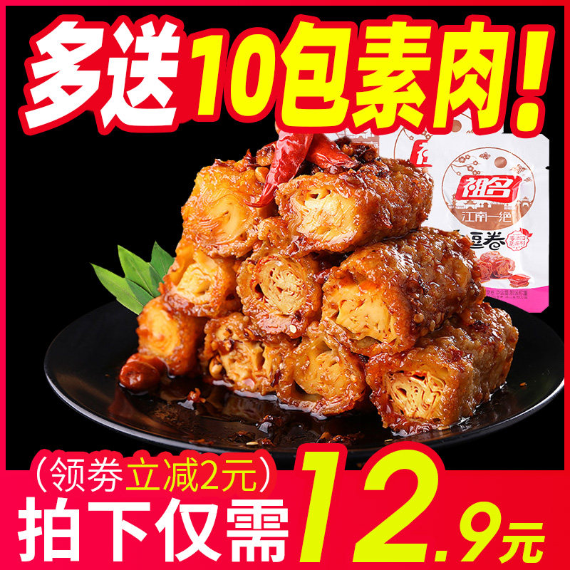 祖名香逗卷豆干小包装休闲食品散装多口味网红零食小吃豆腐干500g