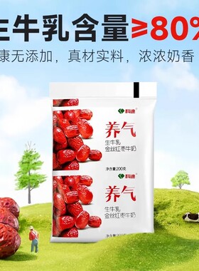 科迪生牛乳金丝红枣牛奶20ml