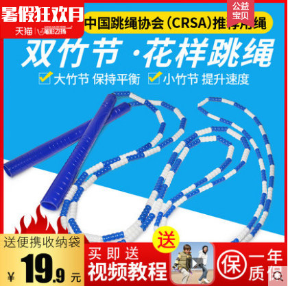 花样健身儿童中考专用绳子新品