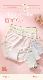美拉尔内裤女礼盒装抱抱裤K550中腰中版舒适纯棉抵挡女内裤3条装