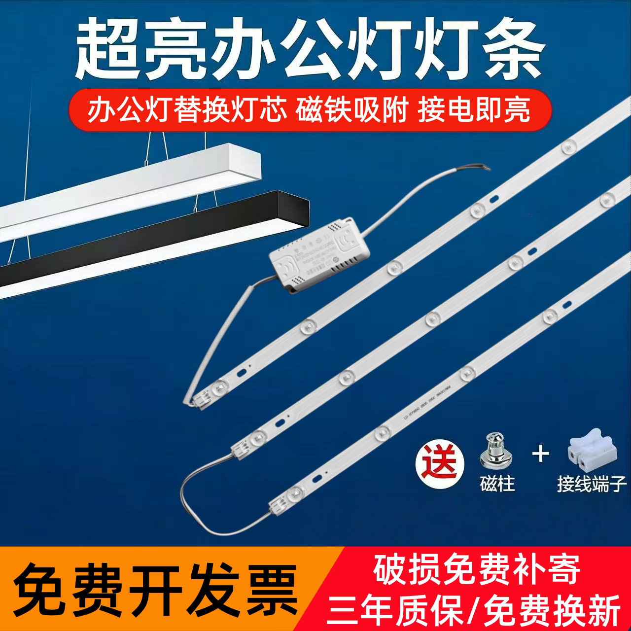 led灯条1.2米办公灯配件灯芯吊线灯替换改造灯板长条灯贴片光源