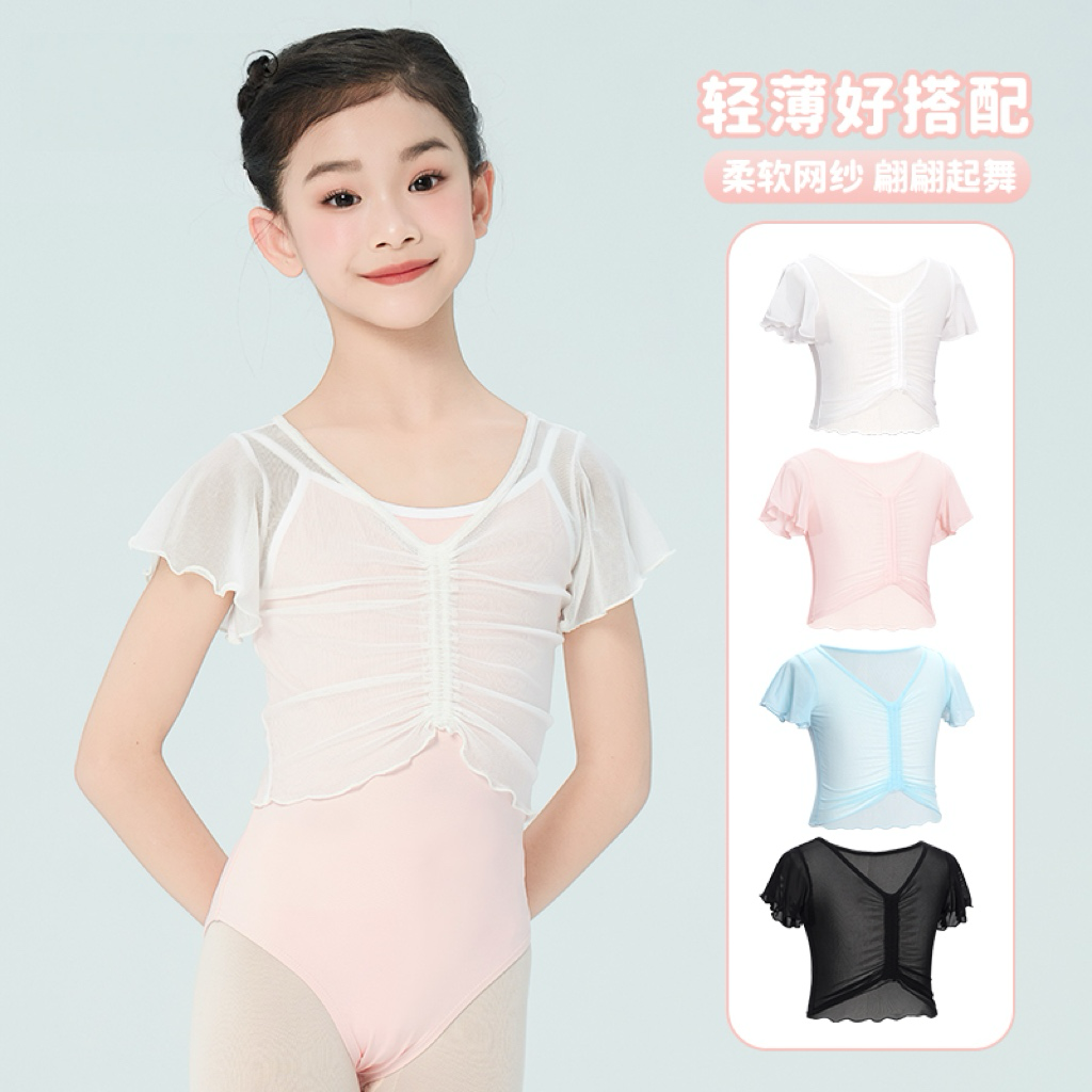 儿童舞蹈服女童纱衣短袖芭蕾舞练功服网纱上衣罩衫中国舞坎肩外套