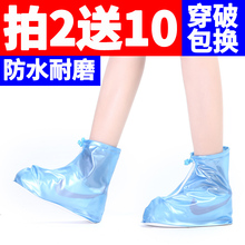 5.9元包邮  绿净 雨鞋套 防水鞋套