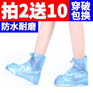 5.9元包邮  绿净 雨鞋套 防水鞋套