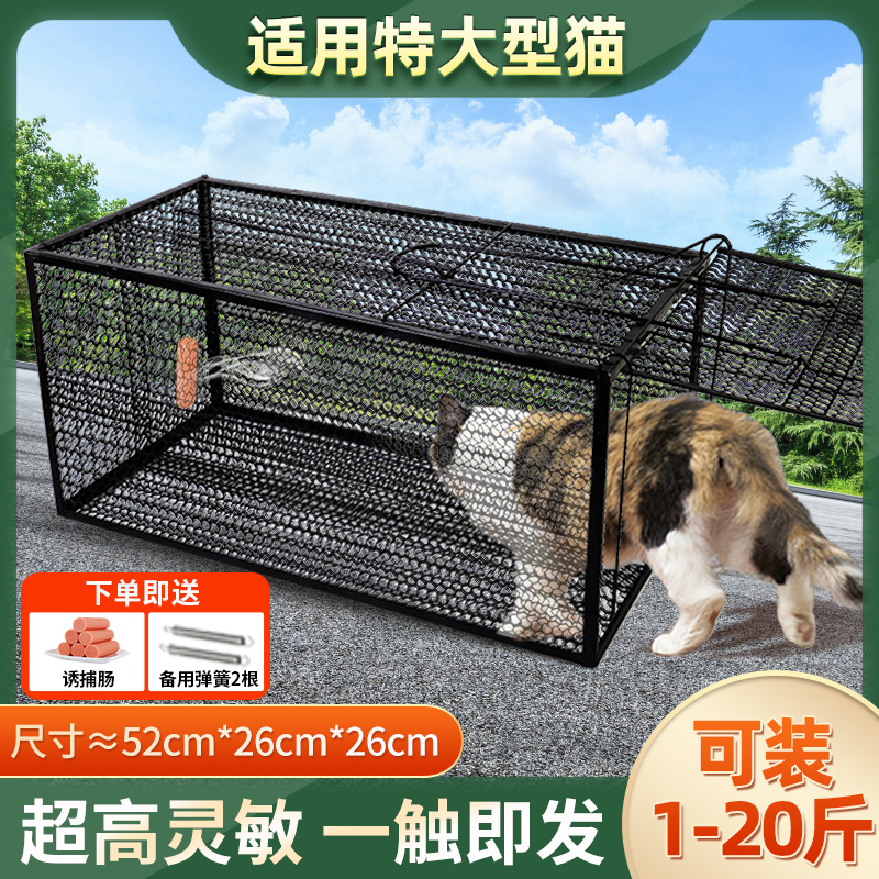 绿净全自动捕猫笼野猫笼流浪猫大号救助超市捉抓猫新款猫咪笼神器