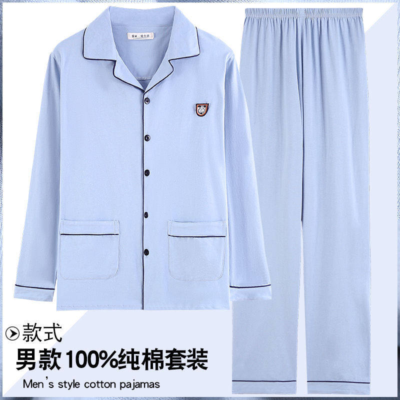 男士睡衣长袖长裤春秋冬季青年中老年爸爸100%纯棉宽松家居服套装